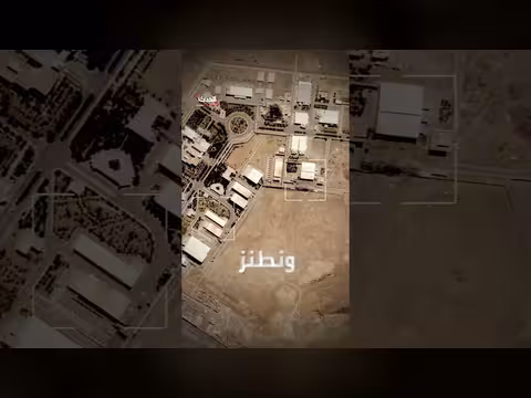يوسي كوهين يكشف تسلل عناصر الموساد داخل منشأة فوردو