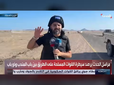 القوات المسلحة اليمنية تسيطر على الطريق بين باب المندب وذوباب