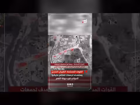القوات المسلحة: مسيّرات تستهدف تجمعات حوثية قرب جولة القصر