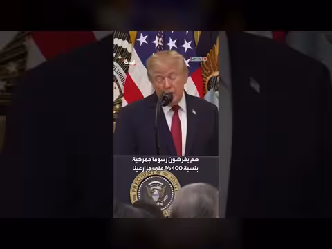ترمب يتهم كندا باستغلال الولايات المتحدة لعقود طويلة