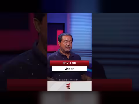 استهداف المليشيا للميناء يقطع أرزاق العمال ويشرد 1300 أسرة