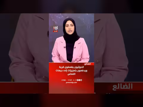الحوثيون يقصفون قرية في الضالع