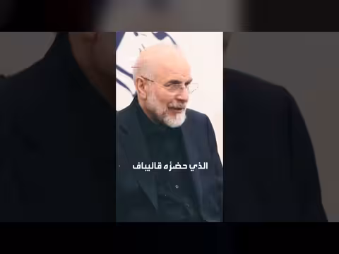 قاليباف يكشف تفاصيل الإعلان عن اغتيال خامنئي بعد ساعة من القصف