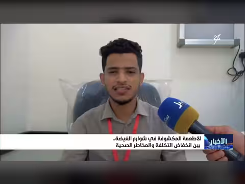 طعام الشارع في محافظة المهرة اليمنية.. عادات وتقاليد