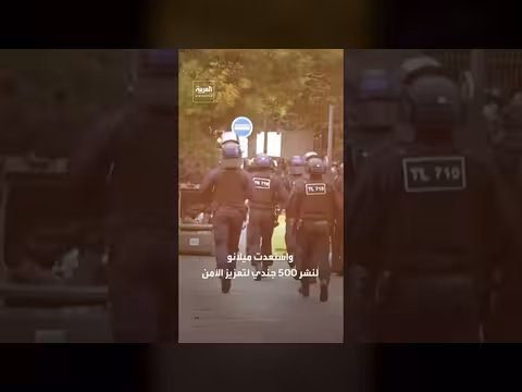 فرنسا تفرض حظر تجول جديد وإيطاليا تستعد لنشر 500 جندي وسط احتجاجات الغلاء