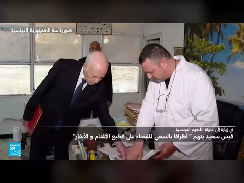 قيس سعيد يتهم جهات مجهولة بالتلاعب بأسعار اللحوم والقضاء على الثروة الحيوانية