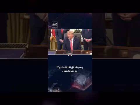 ترمب: مارين لوبان تعرضت لمعاملة سيئة وأصبحت الصوت المحافظ