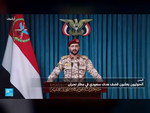 الحوثيون يستهدفون هدفاً حساساً بمطار نجران السعودي