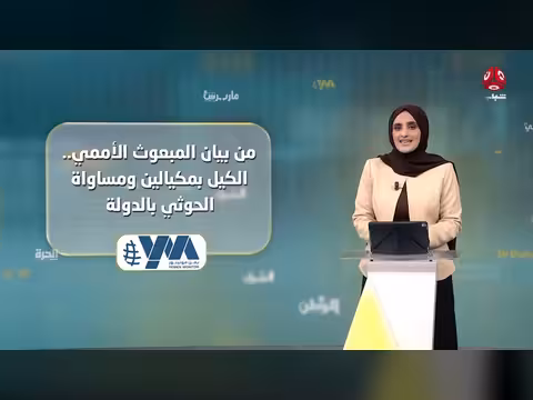 المعركة الوطنية في اليمن: تقدم الجبهات ودلالات الانتصارات