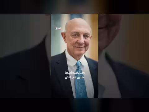 زوجة مدير CIA السابق تكشف معاناته قبل وفاته