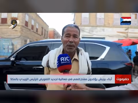 أبناء بويش يؤكدون دعمهم للرئيس الزبيدي