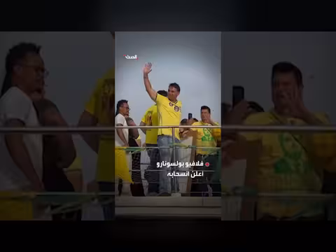 إلغاء آخر مناظرة رئاسية في البرازيل قبل الجولة الأولى من الانتخابات