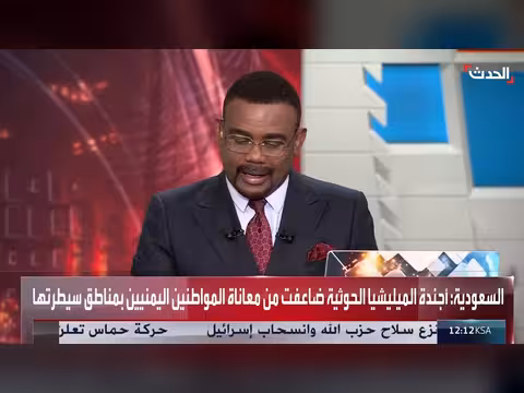 السعودية تدين تهديدات الحوثي
