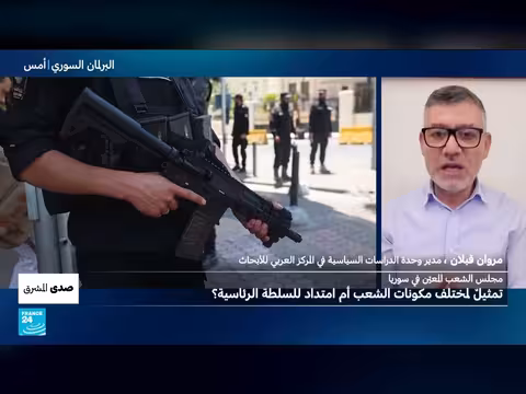 مجلس الشعب السوري المعين: تمثيل أم امتداد للسلطة؟