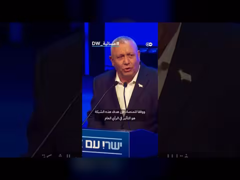 شبكة مرتبطة بإيران تتدخل في النقاش الانتخابي الإسرائيلي