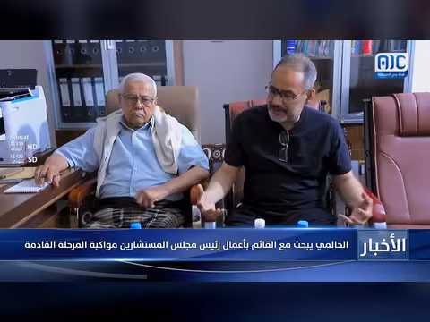 الحالمي يبحث مع القائم بأعمال رئيس مجلس المستشارين حول مواكبة المرحلة القادمة