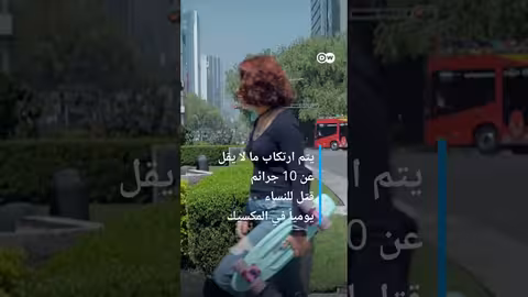 النضال السياسي وخوف الآباء - قصة ماريا من المكسيك نحن وهم shorts، وثائقي