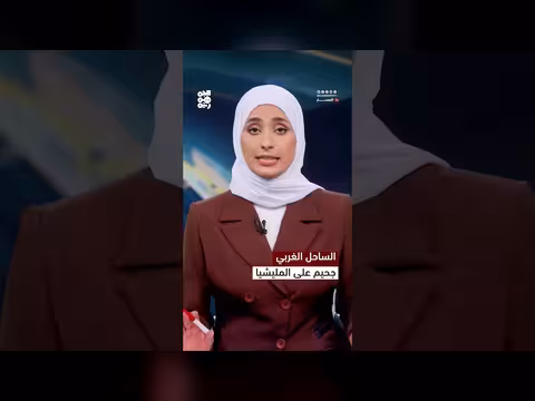واقع مدمر يضرب الحوثيين بالساحل الغربي وفرار جماعي لعناصرهم