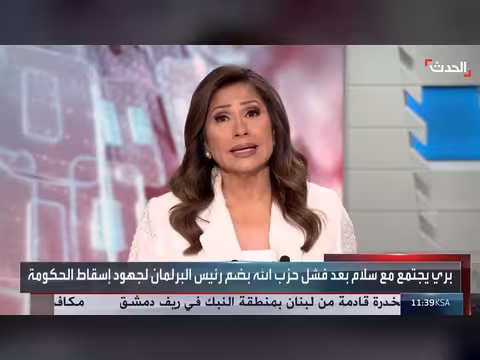 اجتماع بري مع سلام بعد فشل حزب الله في إسقاط الحكومة اللبنانية
