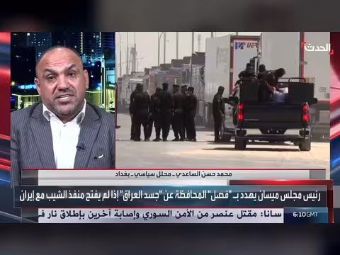 محلل سياسي: تصريح رئيس مجلس ميسان شخصي ولا يمثل الحكومة العراقية