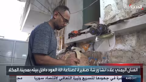 فنان يمني يتقن العزف على الأعواد الفنية التي يصنعها بنفسه