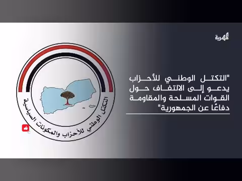 دعوات سياسية لتأييد الجيش والدفاع عن الجمهورية