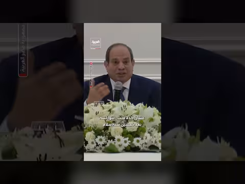 السيسي يرد على المسؤول الإسرائيلي: لماذا عقلية الأطماع بعد 50 عاماً من السلام