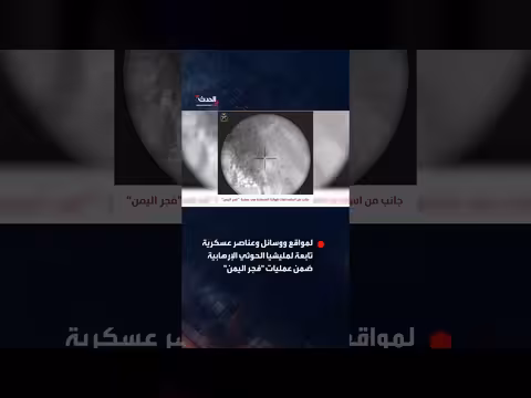 القوات المسلحة اليمنية تنشر مشاهد استهداف مواقع الحوثيين