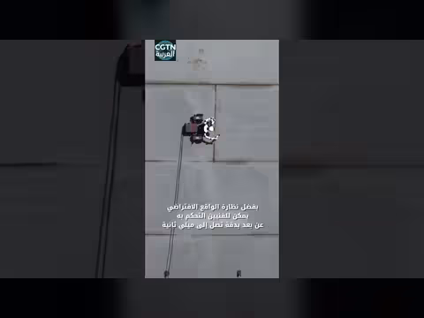 روبوت صيني متخصص مزود بذكاء متجسد