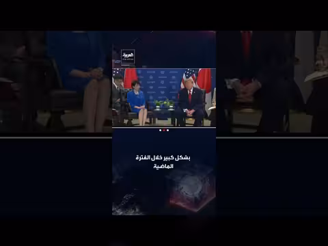 ترامب يثني على رئيسة وزراء اليابان بوصفها عظيمة في التاريخ