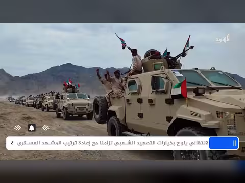 مساع للانتقالي المنحل في العودة على وقع هزائم