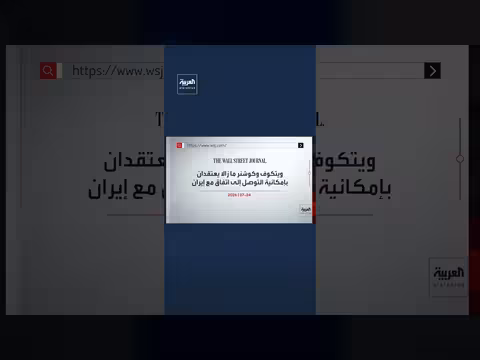 ترمب: مواصلة الضربات على إيران خيار الوحيد