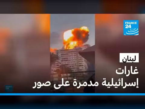 الجيش الإسرائيلي يشن غارات على صور ويطلب إخلاء المباني