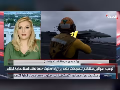 ترمب يهدد إيران بالتصعيد العسكري