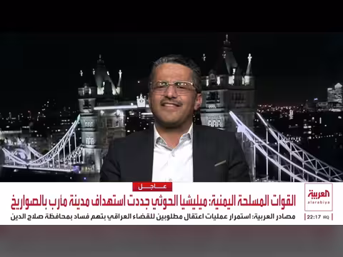 البخيتي يتوقع سقوط مليشيا الحوثي في اليمن قريباً