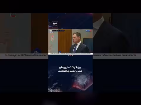 نوفاك: روسيا قد تصدر 3.5 مليون طن ديزل شهرياً بنهاية العام