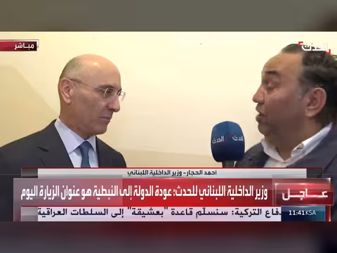 وزير الداخلية اللبناني: الأمن وعودة الخدمات أولوية لأبناء الجنوب