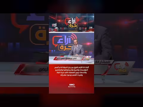 فرق رجل الدولة عن العصابات