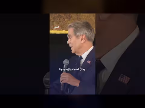 وزير الخزانة الأميركي: نحن ندفن رأس الأفعى الإيرانية اليوم