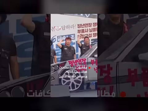 إضراب غير مسبوق لموظفي شركة هيونداي منذ عشر سنوات
