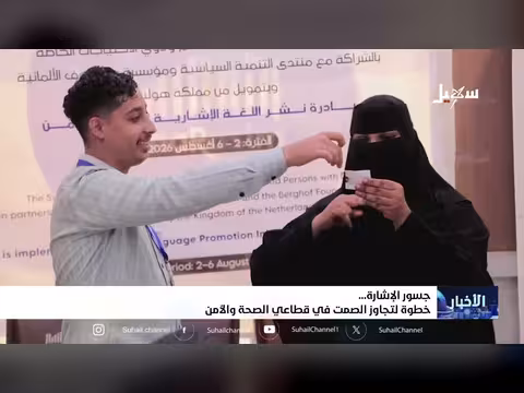 نشرة أخبار السابعة لقناة سهيل الفضائية 6 أغسطس 2026