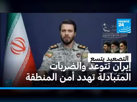 إيران تهدد بتدمير البنية التحتية في المنطقة