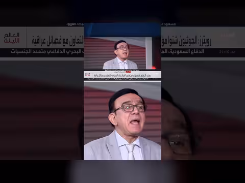 مسعود الفك يوضح آلية شن الحوثي هجوما على السعودية من الأراضي العراقية