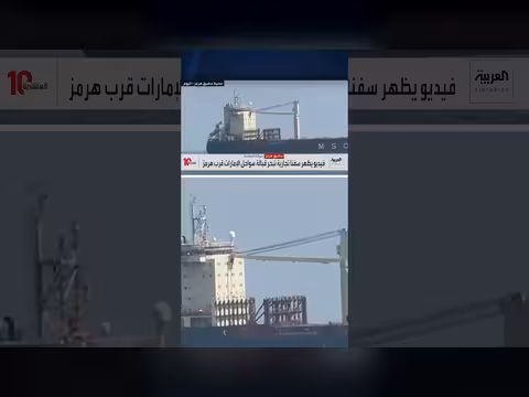 سفن تجارية تبحر قرب سواحل الإمارات في مضيق هرمز