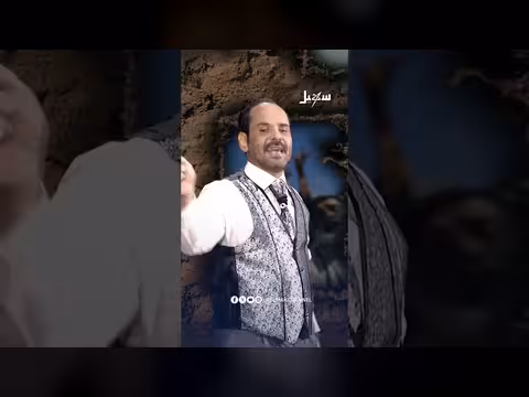 سيدي جاء يسقط جرعة وانهى الدولة والجيش في اليمن