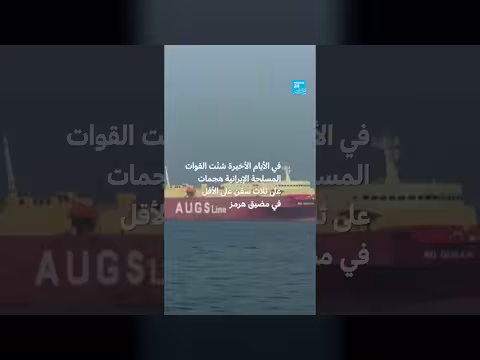 اتفاق وقف إطلاق النار مع إيران ينتهي
