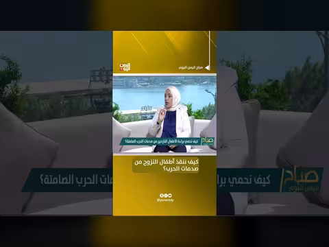 كيف ننقذ أطفال النزوح من صدمات الحرب