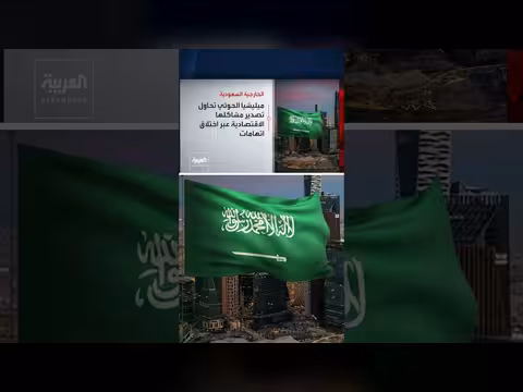 السعودية ترفض اتهامات الحوثي بحصار اليمن
