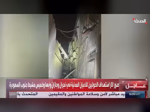 صور أضرار استهداف الحوثيين للأعيان المدنية في جنوب السعودية