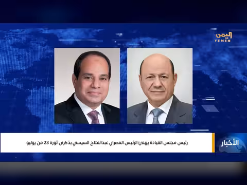رئيس مجلس القيادة يهنئ السيسي بذكرى ثورة 23 يوليو